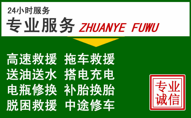 博野附近汽车道路救援